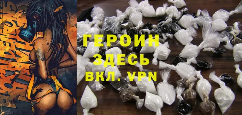 ГЕРОИН Heroin  Зверево 